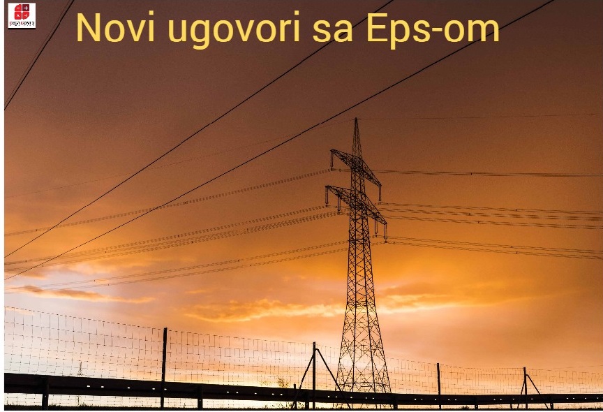 EPS dostavio nove ugovore o snabdevanju električnom energijom